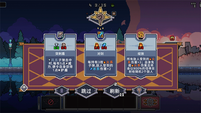 奥术扳机截图4