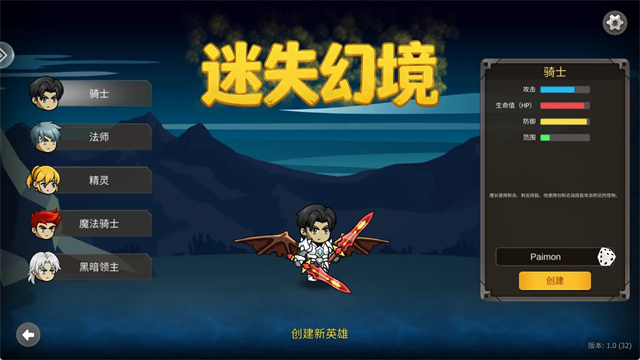 迷失幻境截图1