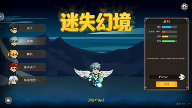 迷失幻境截图2