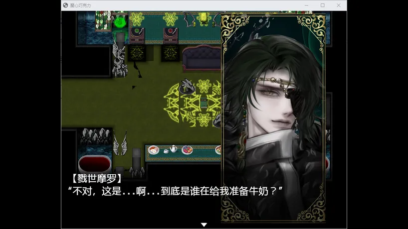 魔心巧克力截图1