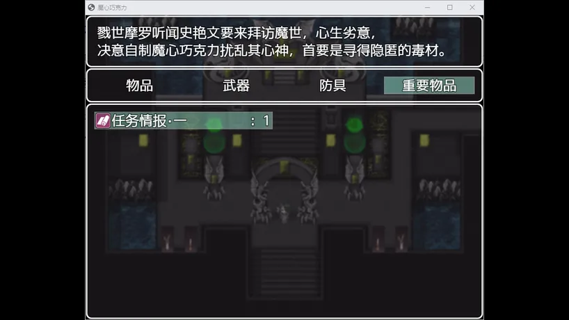 魔心巧克力截图3