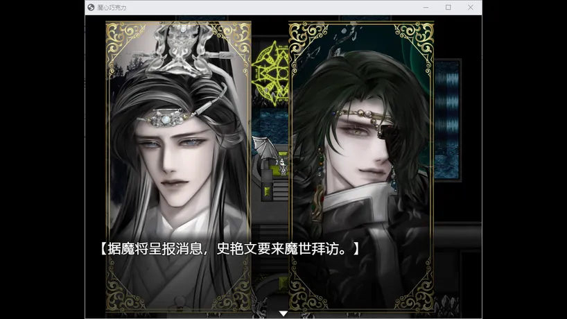 魔心巧克力截图4