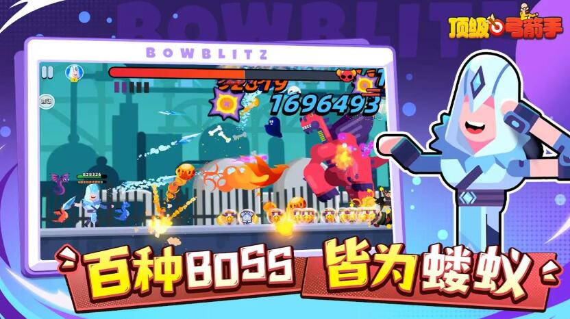 顶级弓箭手截图4