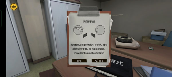 保持通话没人爆炸截图1