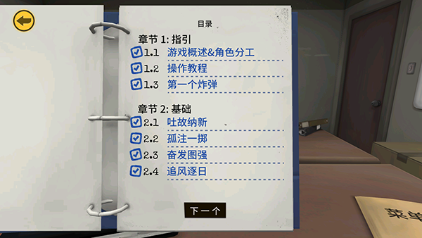保持通话没人爆炸截图5