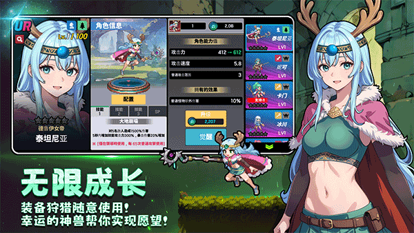 征服少女养成记截图4