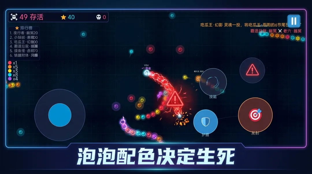 恶搞炸弹蛇截图2