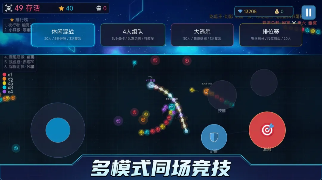 恶搞炸弹蛇截图4