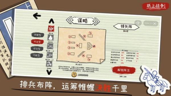 火柴人纸上战争截图3
