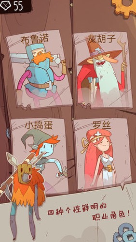 星陨传说旅程截图1