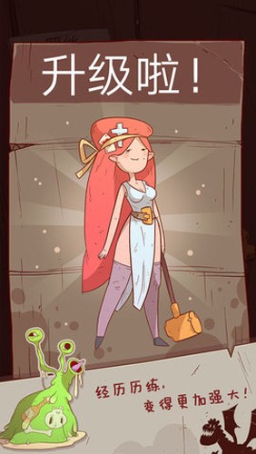 星陨传说旅程截图2