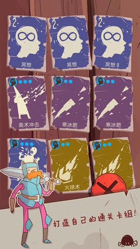 星陨传说旅程截图4