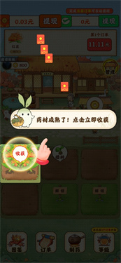 青青草堂截图1