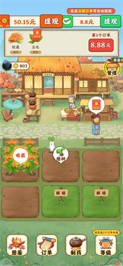 青青草堂截图2