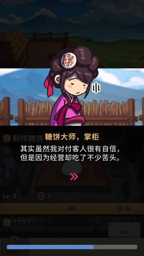 厨房大逃亡截图2