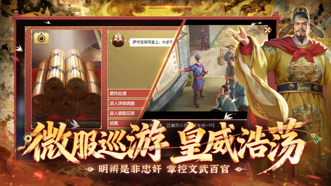 皇帝成长计划2截图3