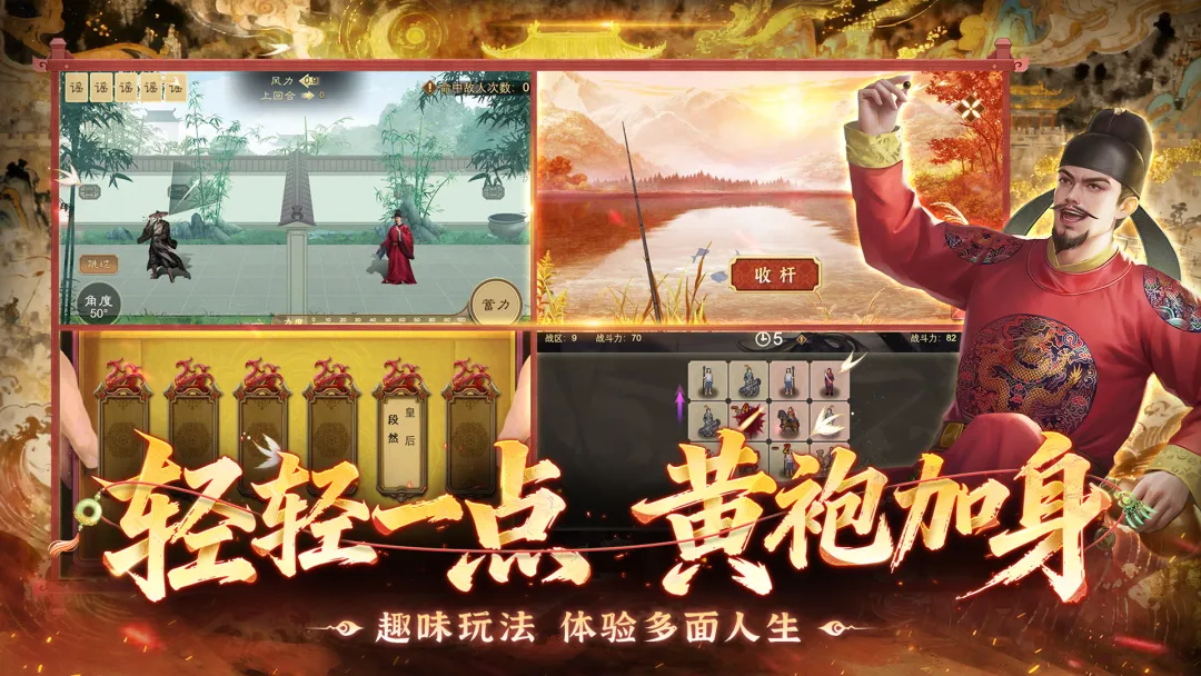 皇帝成长计划2截图5