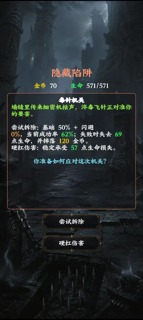 玄魂塔截图1