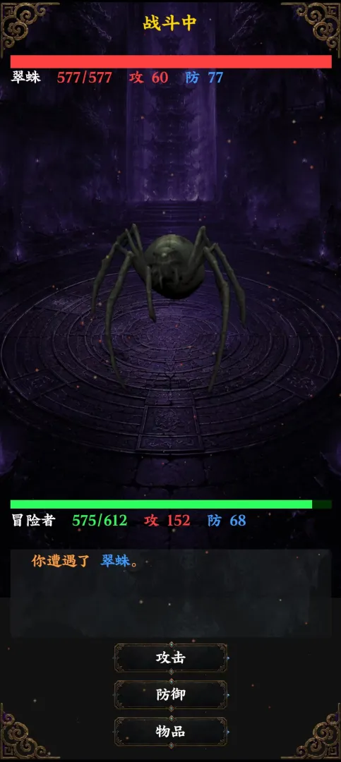 玄魂塔截图2