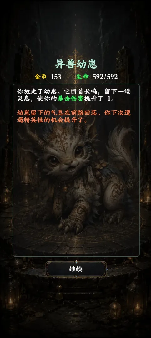 玄魂塔截图3