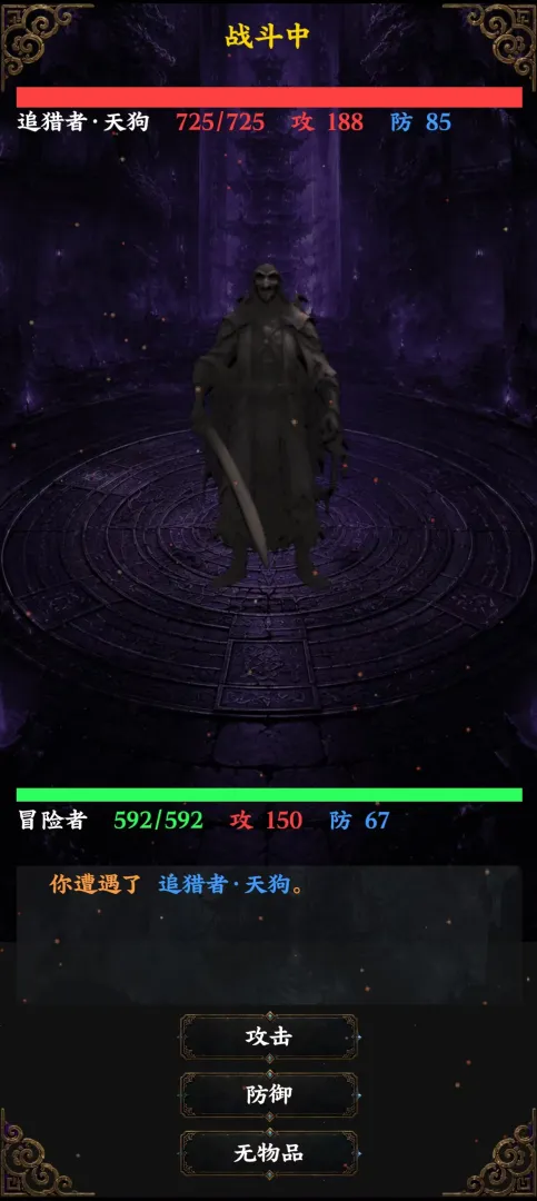 玄魂塔截图4