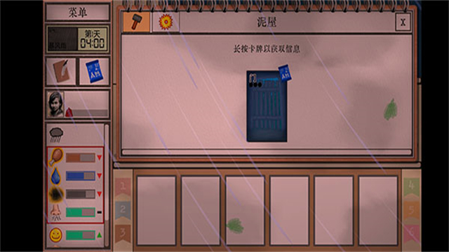 卡牌生存热带岛屿截图1