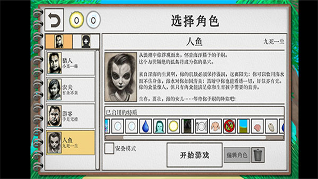 卡牌生存热带岛屿截图2