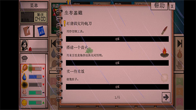 卡牌生存热带岛屿截图4