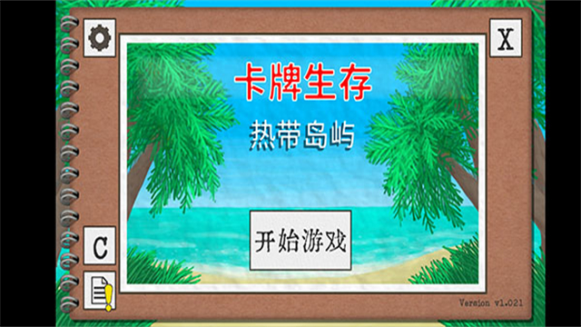 卡牌生存热带岛屿截图5