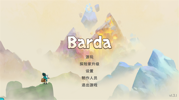 背袋登高截图4