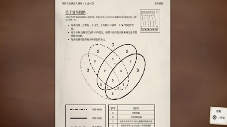 没人会被炸掉中文版截图1
