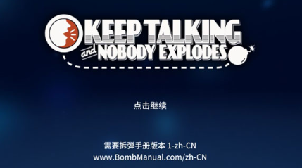 没人会被炸掉中文版截图3