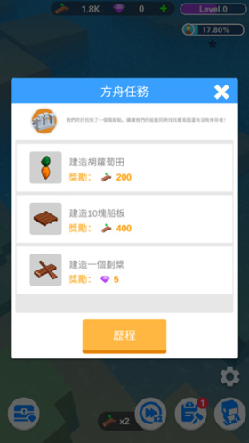 海上建造模拟中文版截图3