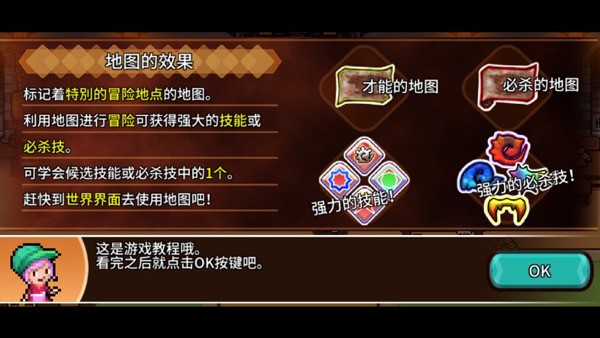 口袋育龙师截图3