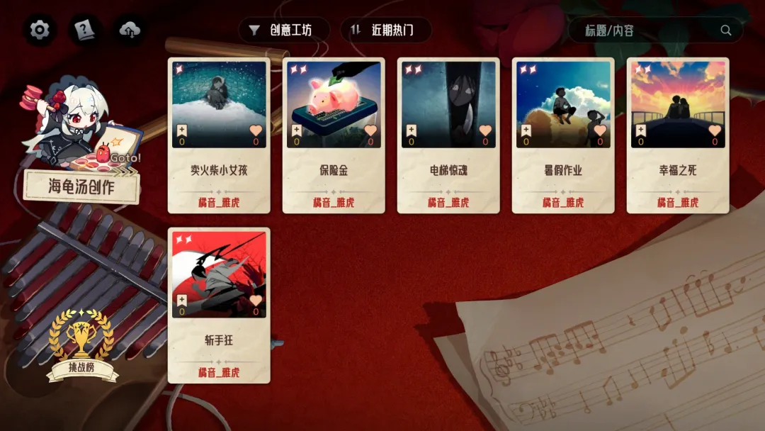 神明也没猜到结局截图3