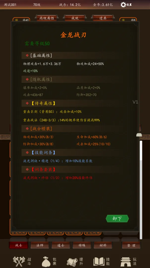 无尽战宠截图1