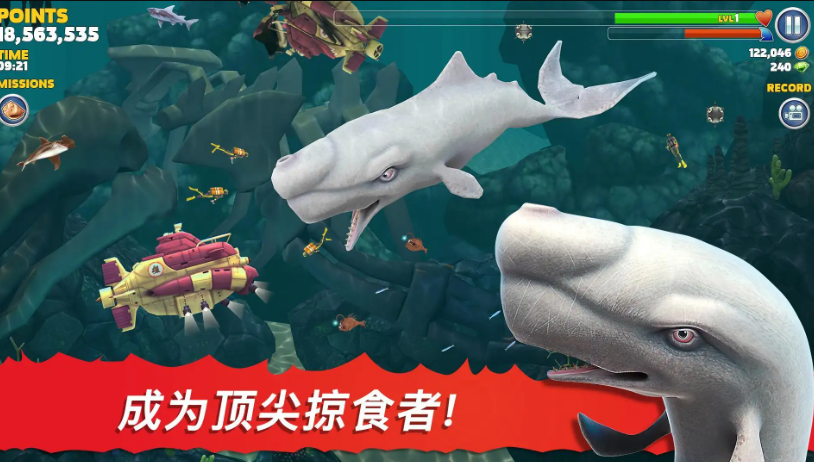饥饿的鲨鱼内置功能菜单版截图1