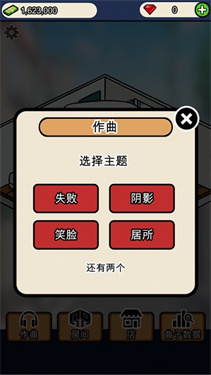 音乐家物语截图2