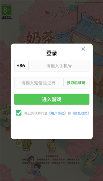奶茶小掌柜截图3