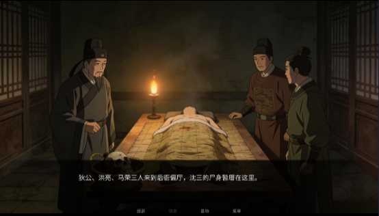 幽寺倩魂中文版截图3