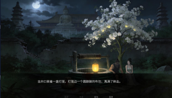 幽寺倩魂中文版截图4