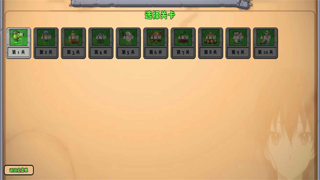 植物大战僵尸无双版正式版截图3