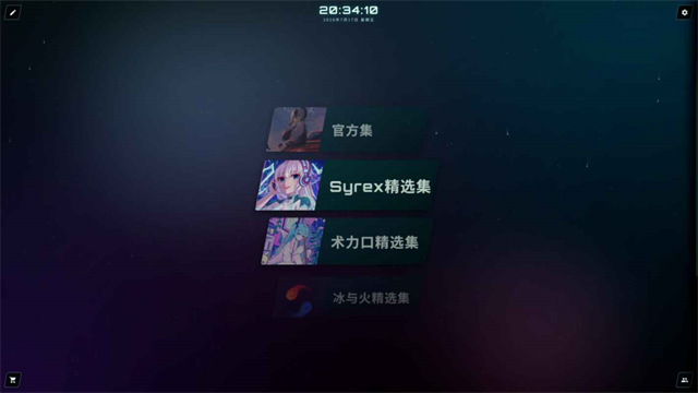 空境旋律截图1