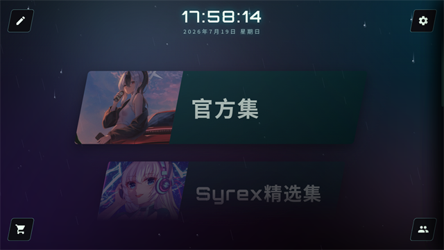 空境旋律截图3
