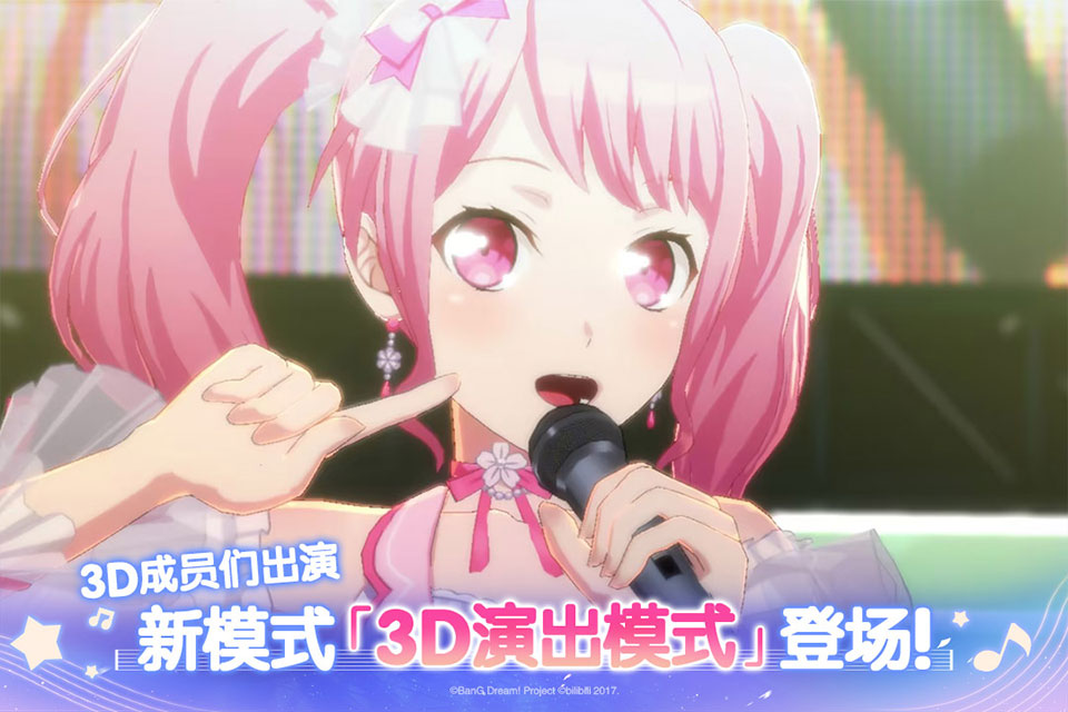梦想协奏曲少女乐团派对截图1
