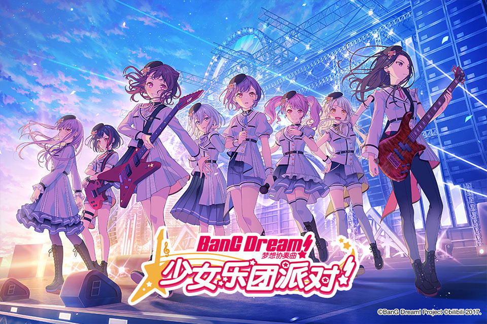 梦想协奏曲少女乐团派对截图4