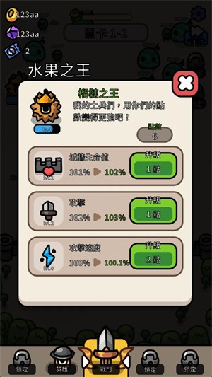 香蕉大战截图2