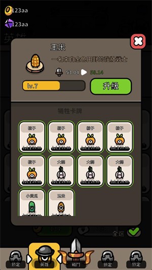 香蕉大战截图3