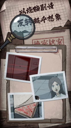人间诡视免广告版截图1