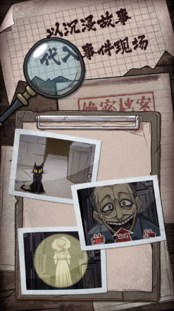 人间诡视免广告版截图3